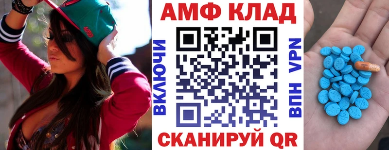 АМФ VHQ  Купить закладки  Артёмовск 