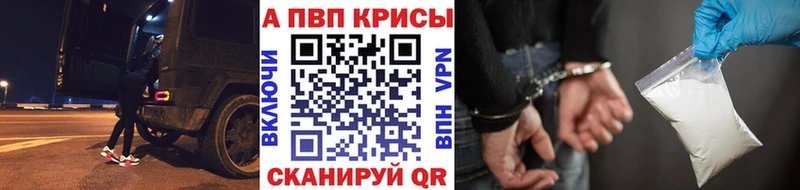 APVP Crystall  Купить  Артёмовск 