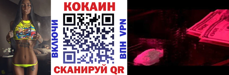 Купить где  Артёмовск  Кокаин 98% 