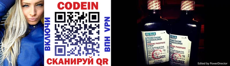 Купить  Артёмовск  Кодеиновый сироп Lean напиток Lean (лин) 