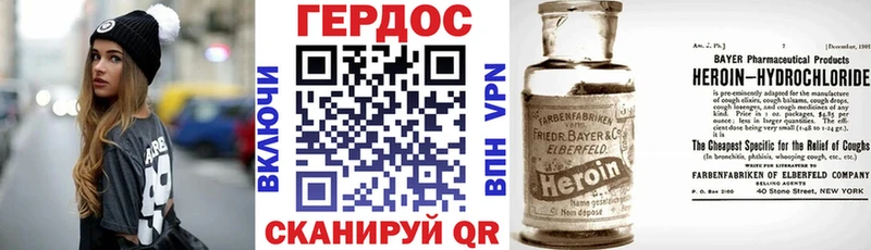 Купить где Артёмовск ГЕРОИН герыч
