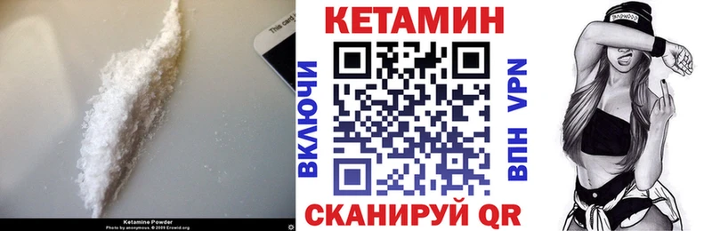 Кетамин ketamine  Купить  Артёмовск 