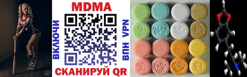 МДМА кристаллы  Купить где  Артёмовск 