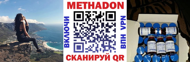 Купить закладки  Артёмовск  МЕТАДОН VHQ 